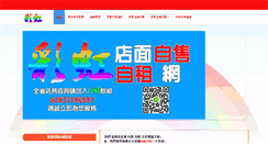 Desktop Screenshot of max888.biz